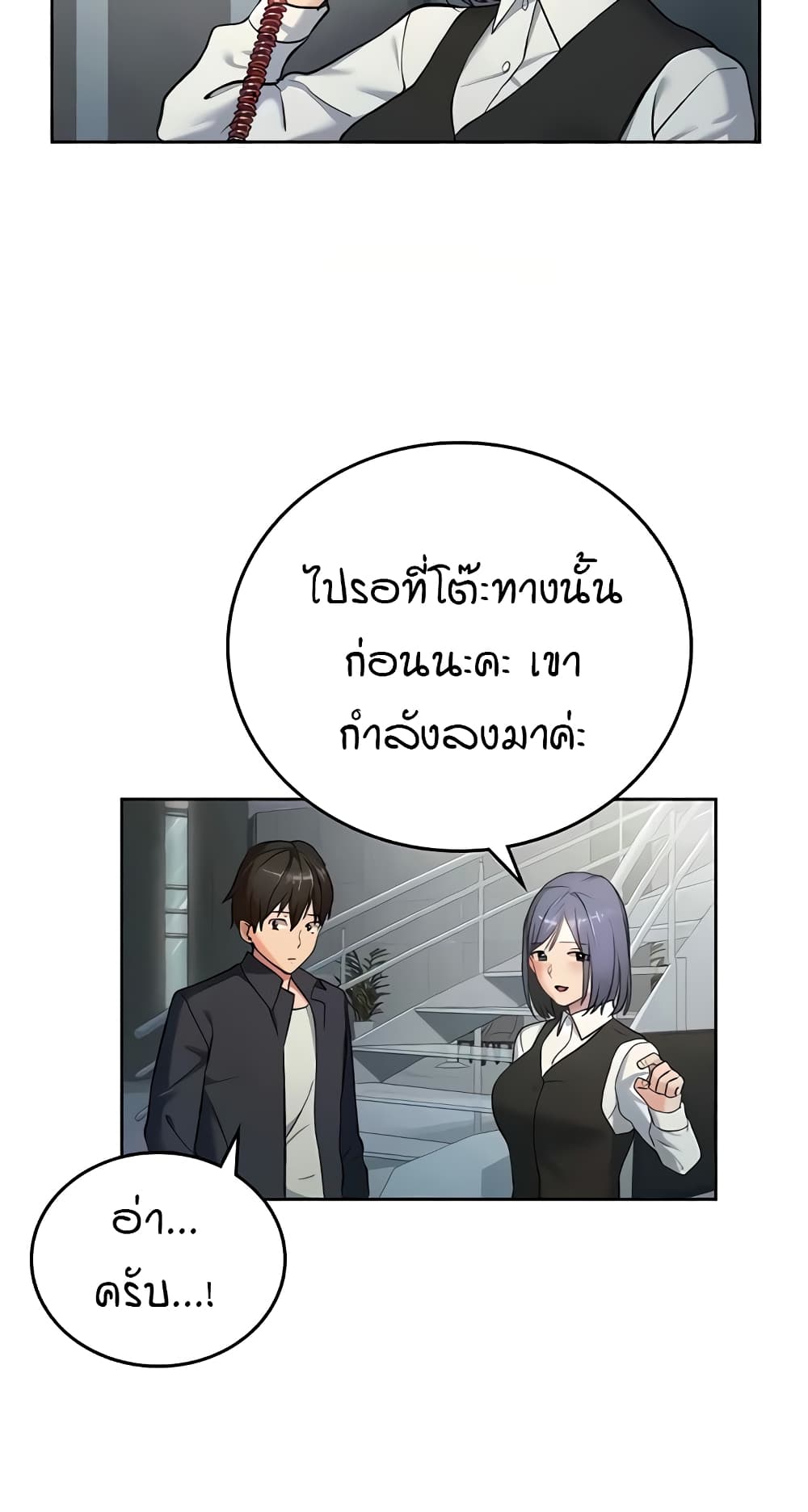 The Girl Next Door 7-7