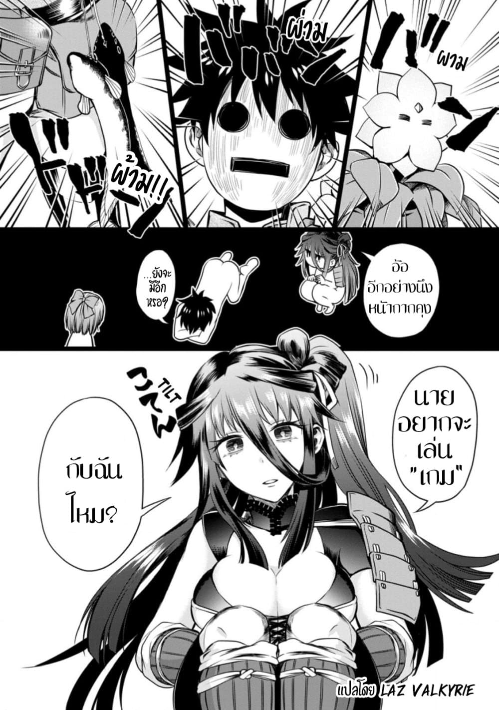 Boken-ka ni Narou! ~ Sukiruboodo de Danjon Kouryaku ~ 27-27