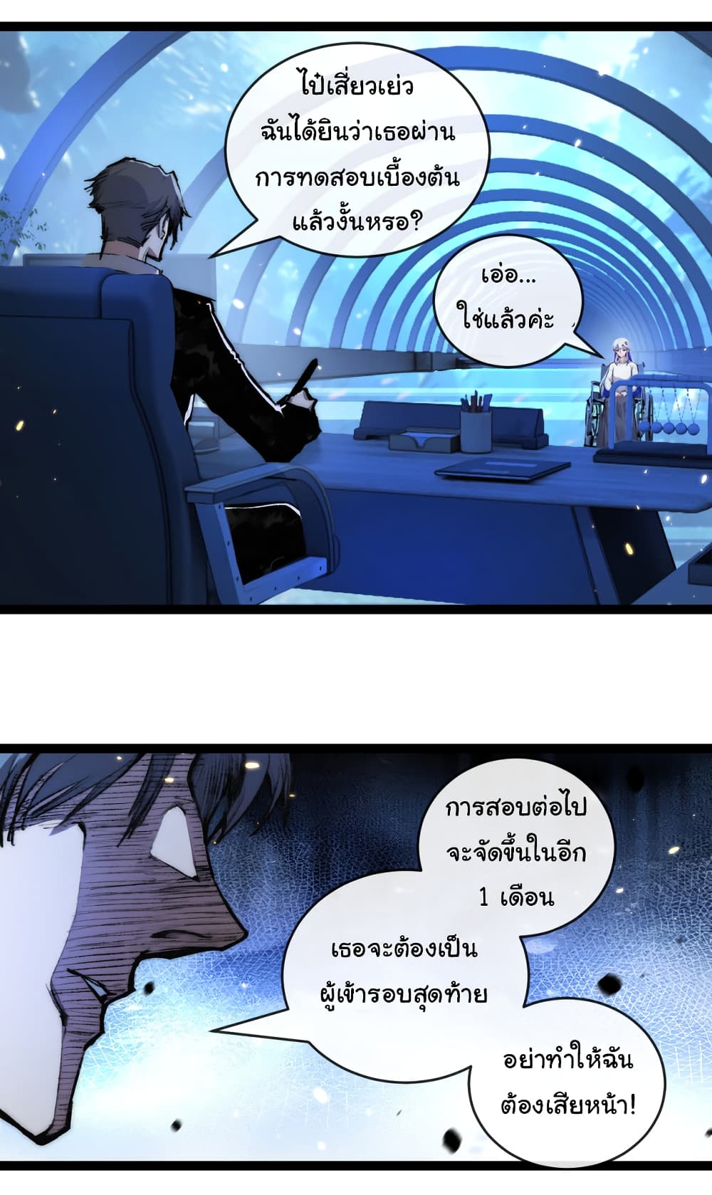 I'm The Boss in Magic Moon 25-25