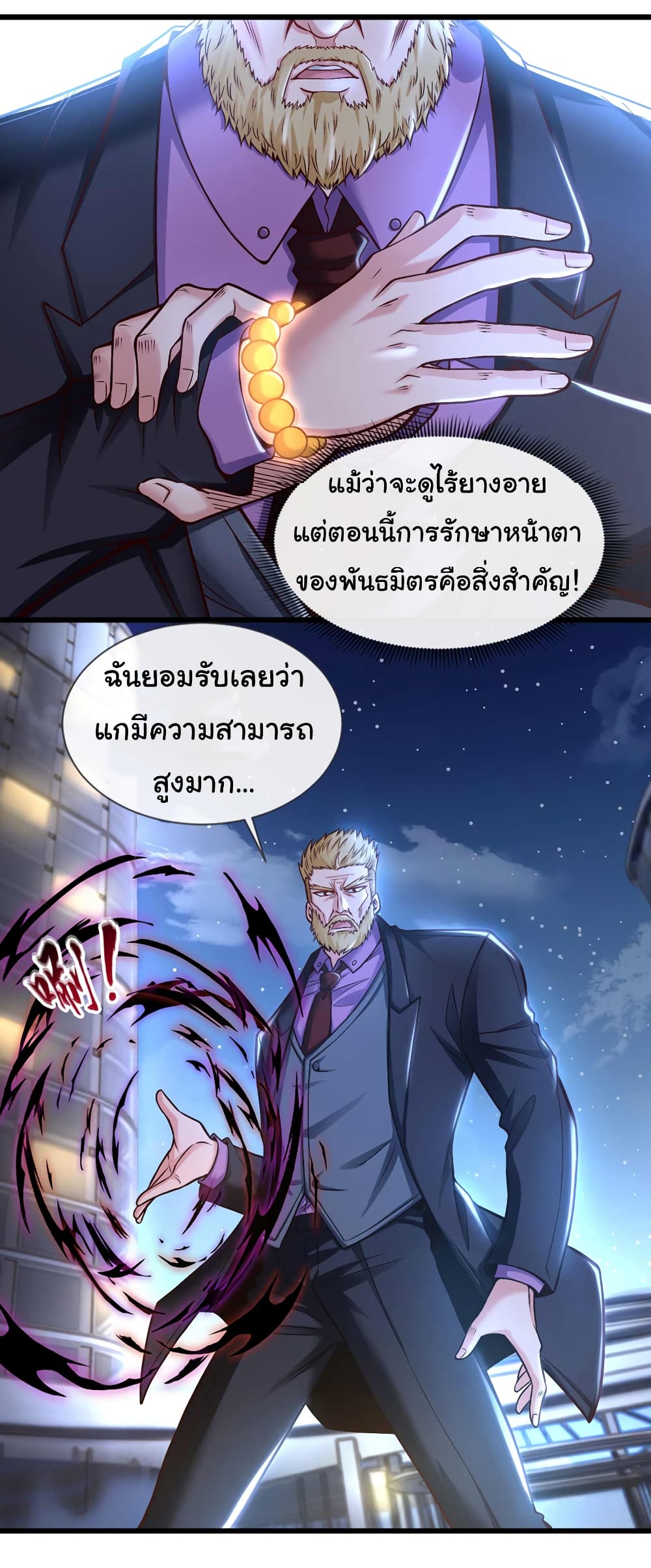 Chu Chen, The Trash Son-in-Law 67-67