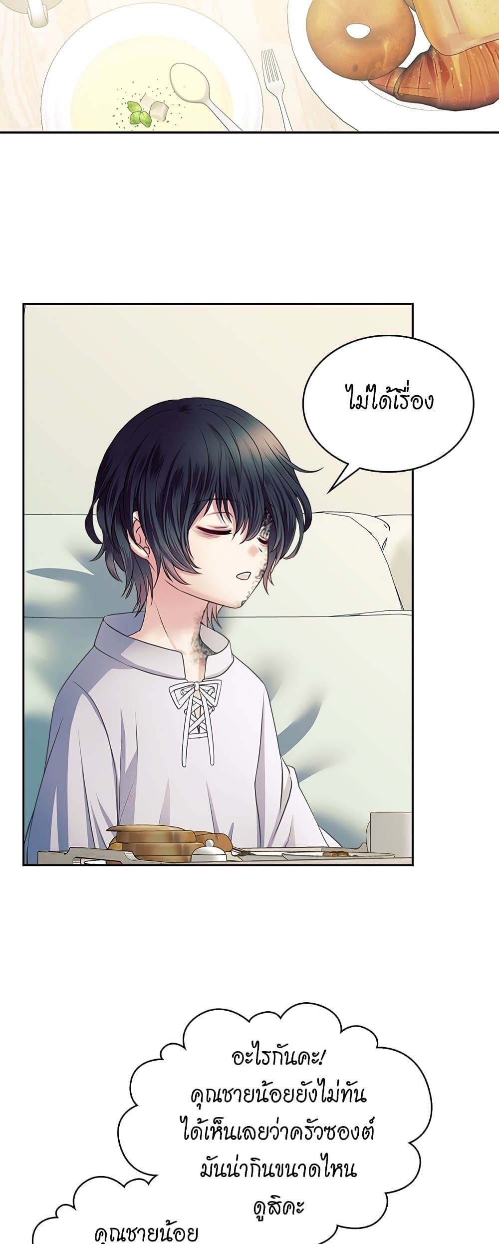 I Became a Duke’s Maid 7-7