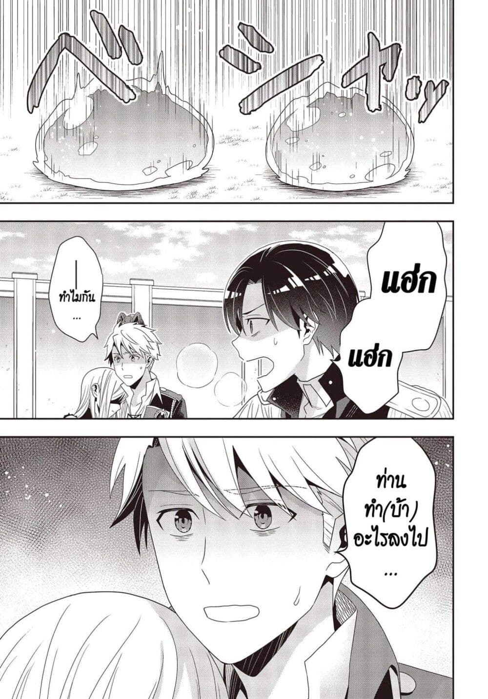 Tanaka Family Reincarnates ครอบครัวทานากะเกิดใหม่ค่า~ 14-14