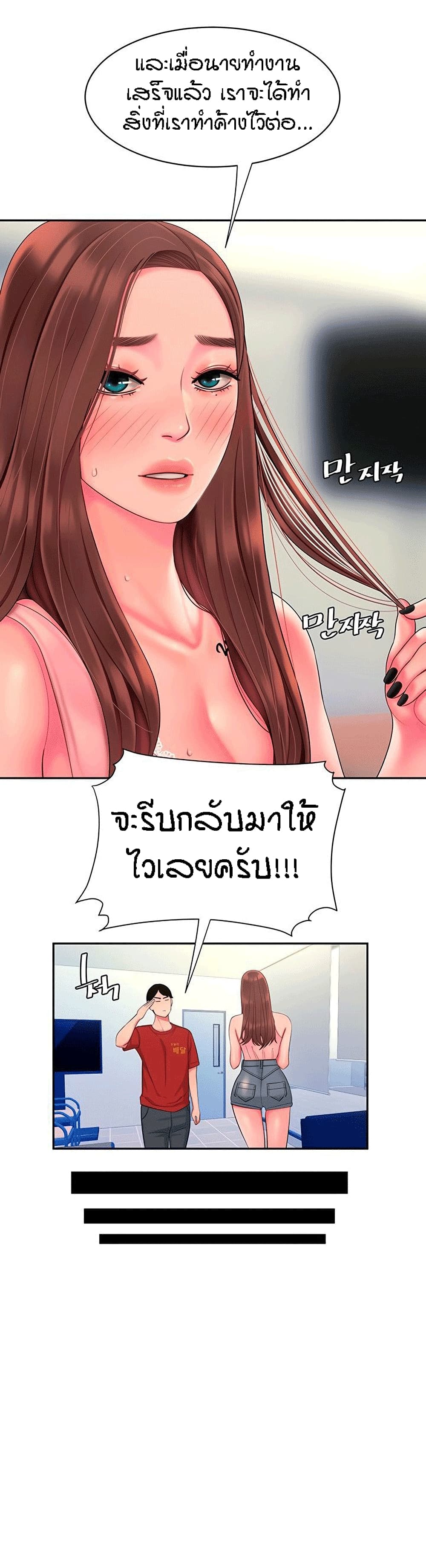 Delivery Man 43-43