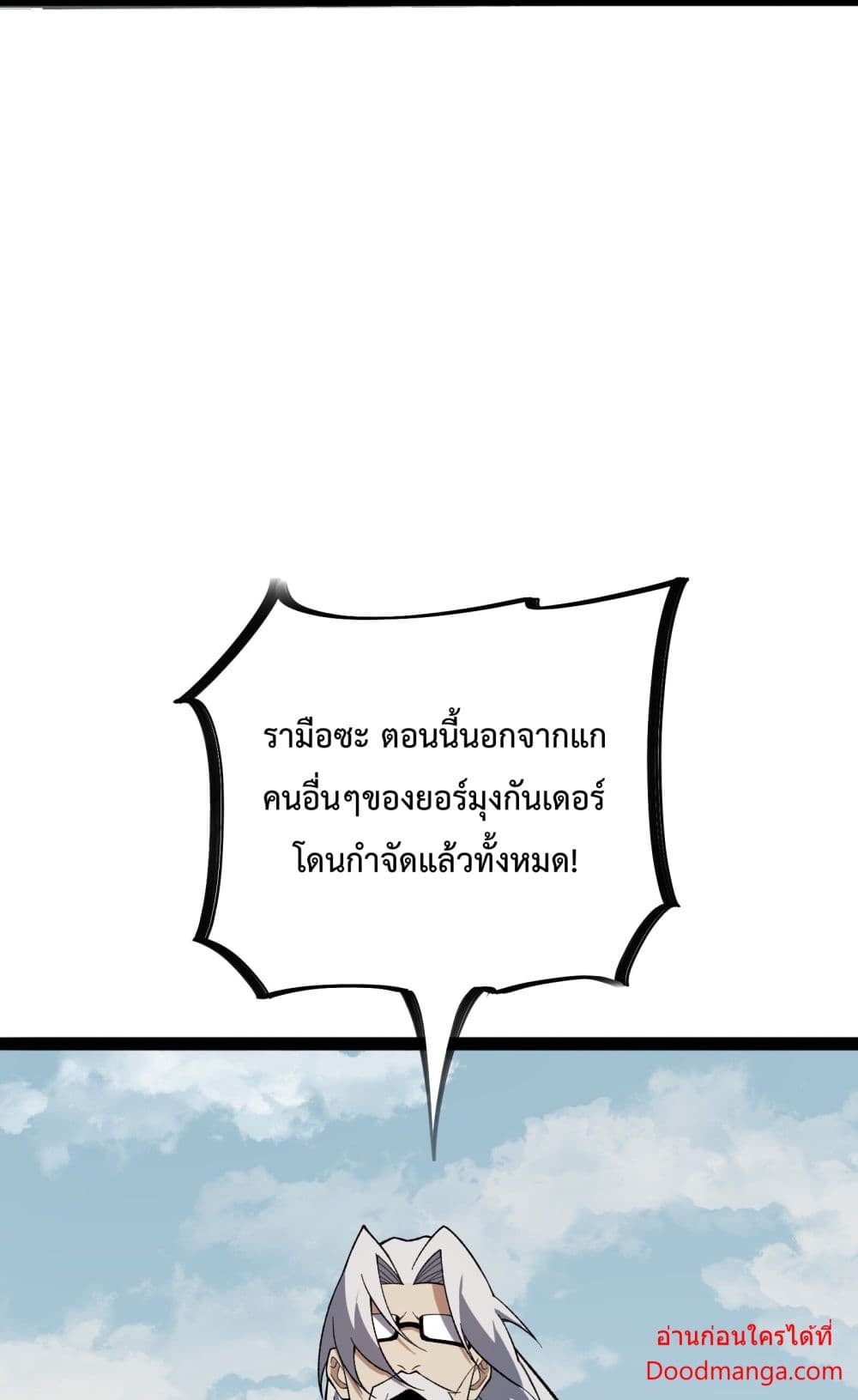 Ten Thousand Layers Of Qi Refining 13-13