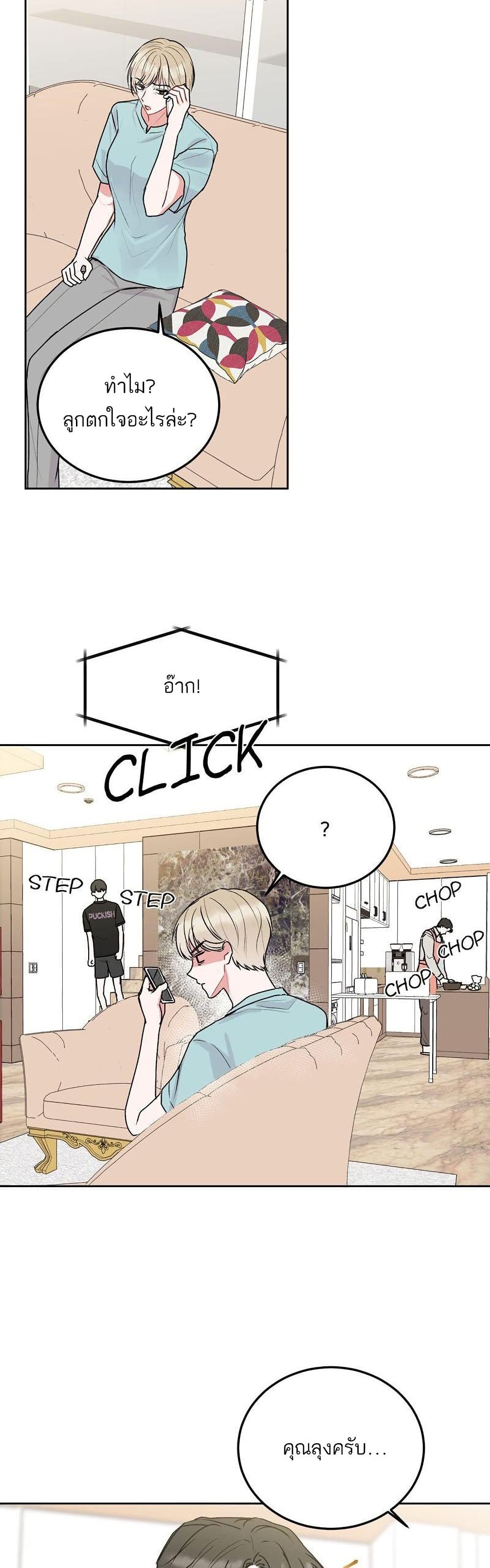 Don't Cry, Sunbae! 34-34