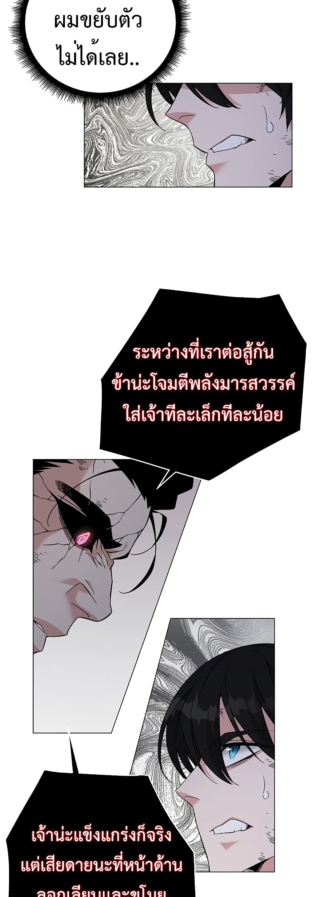 Heavenly Demon Instructor 88-88
