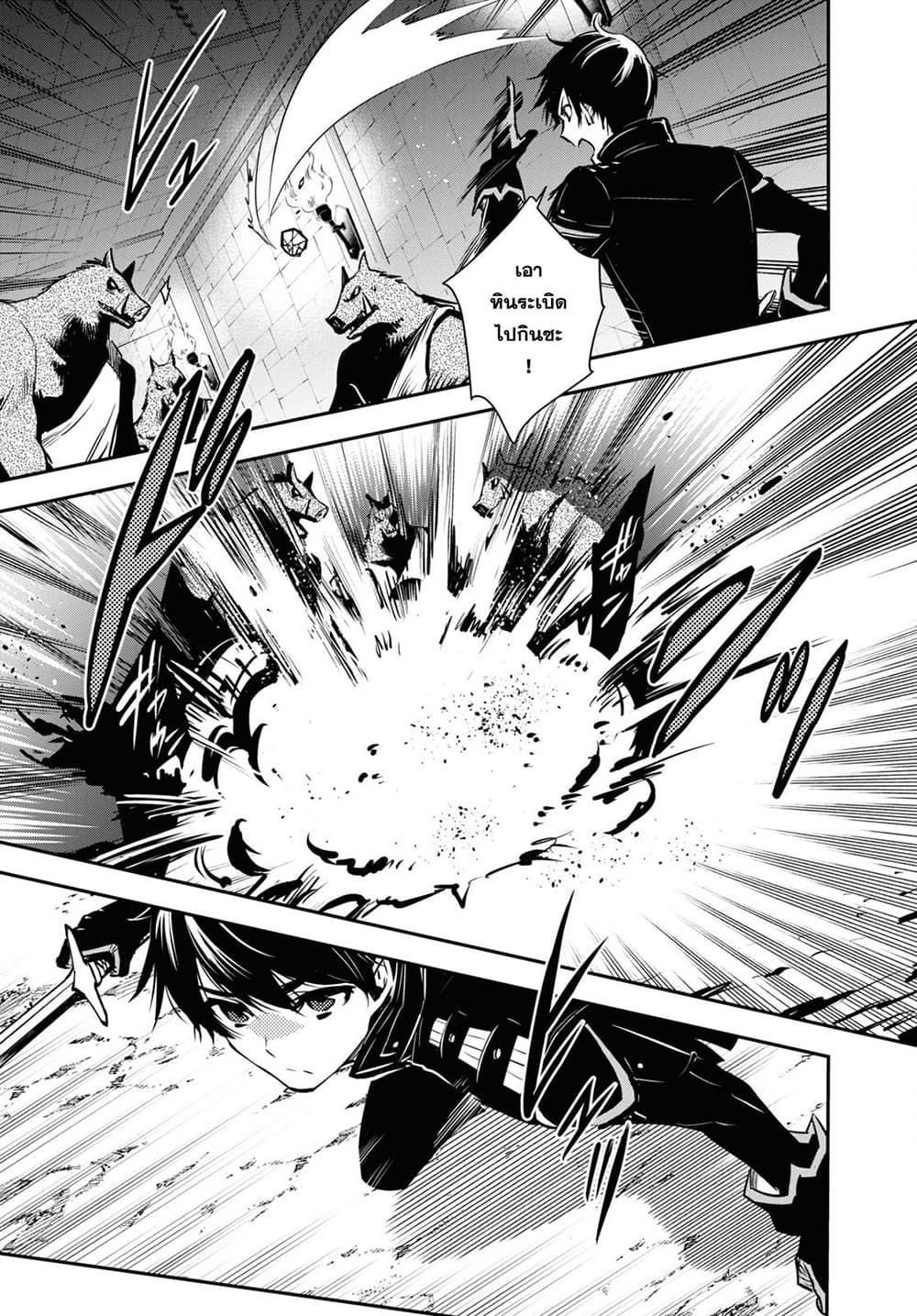 Sekai Saisoku no Level Up! 6-6