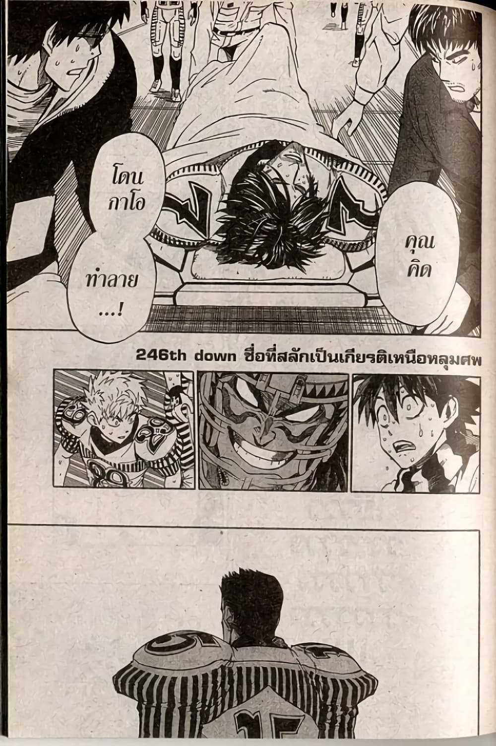 Eyeshield 21 246-246
