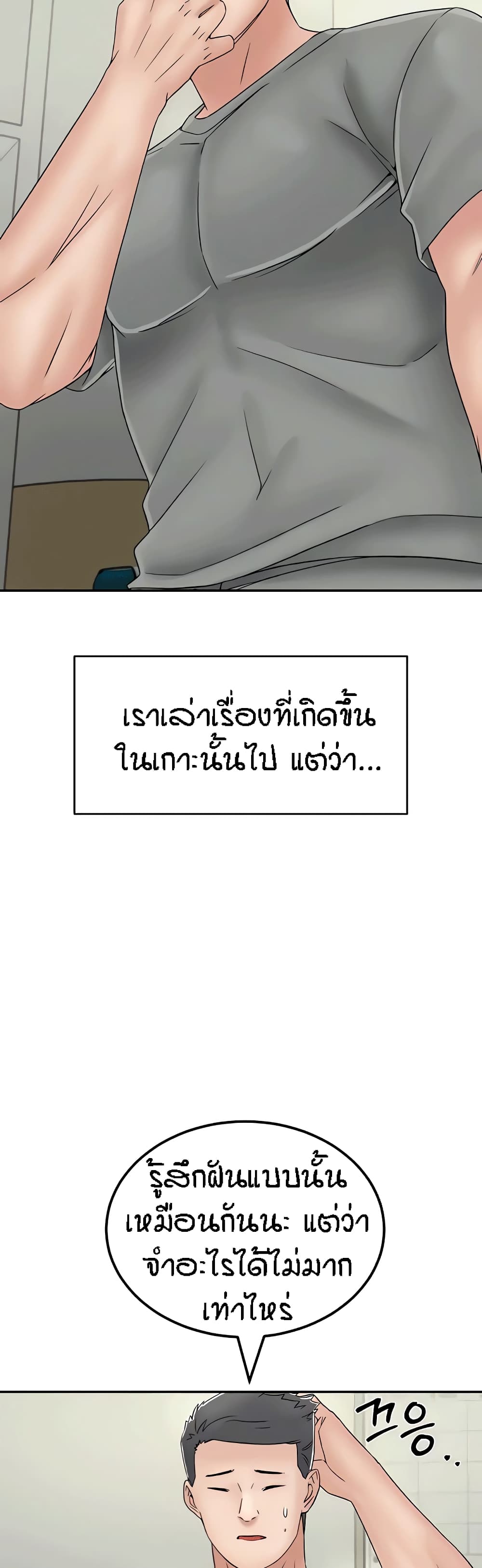 Mother-Son Island Survival 30-ตอนจบ