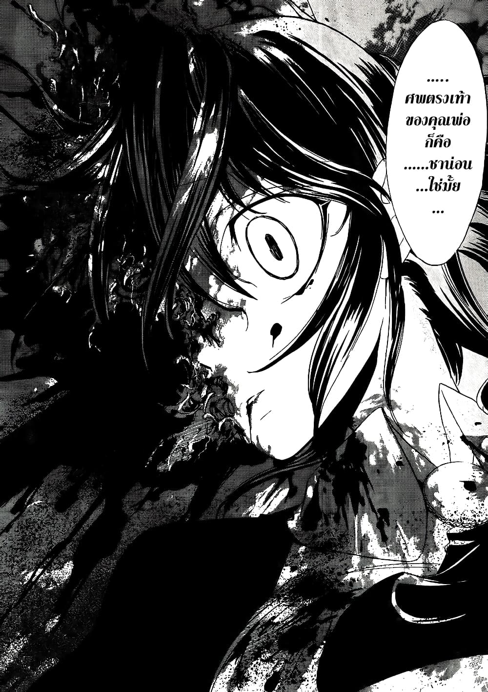 Umineko no Naku Koro ni Episode 1: Legend of the Golden Witch 8-คืนแรก (2)