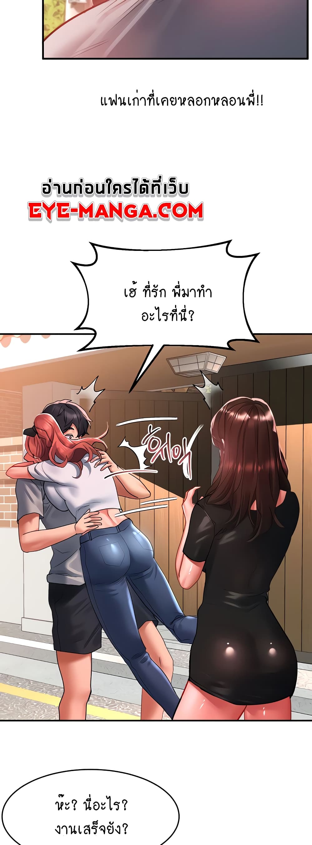 Unlock Her Heart 42-42
