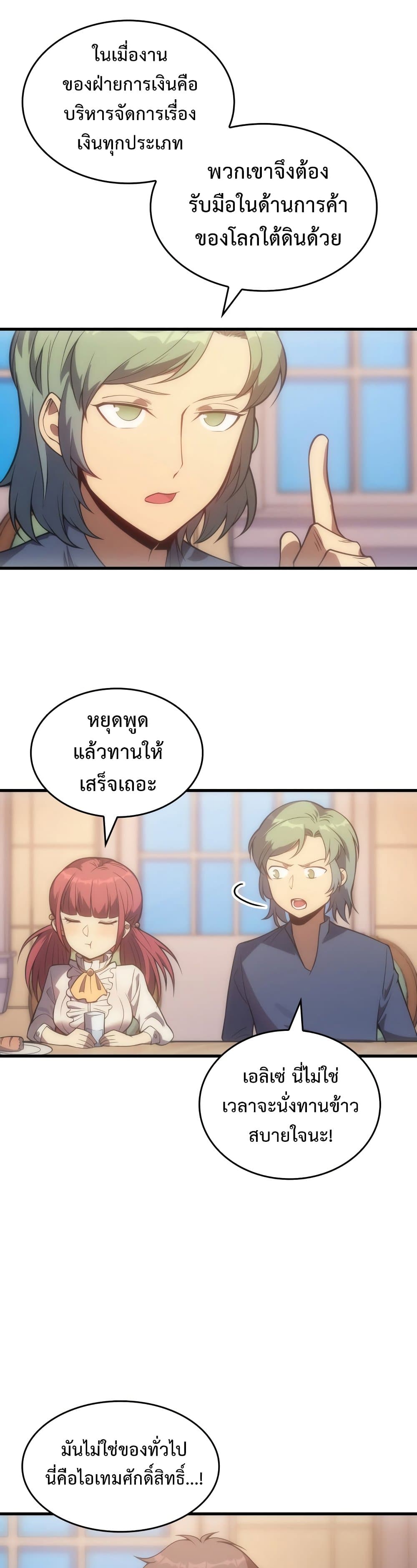 My Civil Servant Life Reborn in the Strange World เกิดใหม่มาเป็นราชการในต่างโลก 10-10