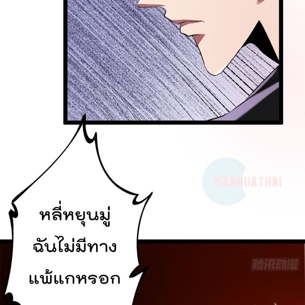 Shadow Hack ระบบเงาสุดโกง 42-42