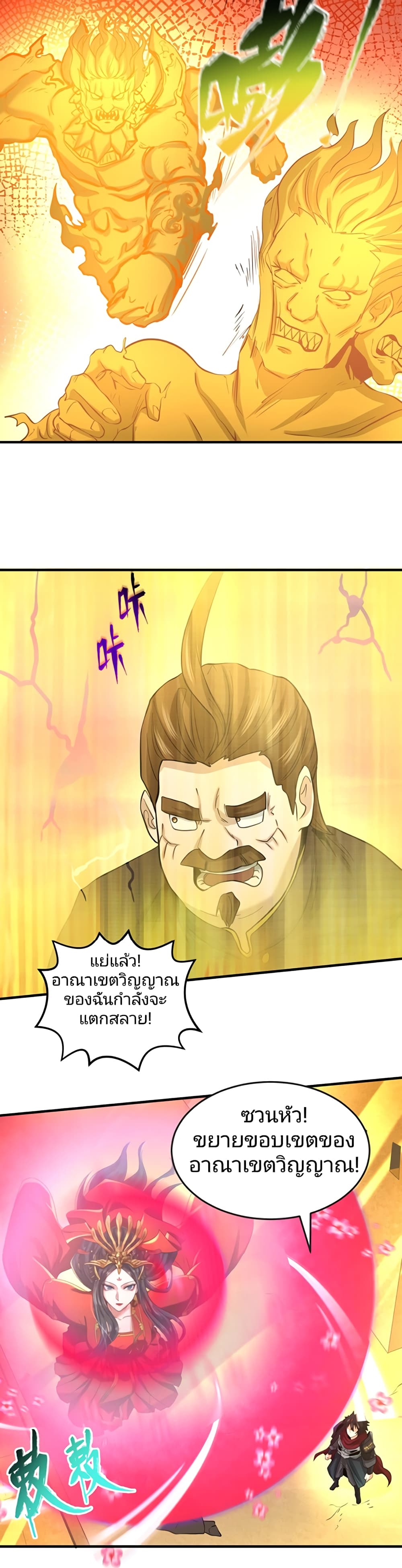 The Age of Ghost Spirits 37-37