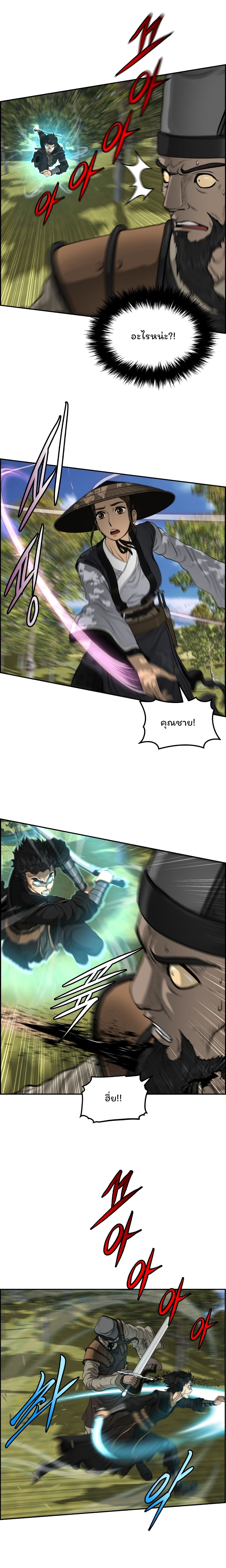 Blade of Winds and Thunders 37-37