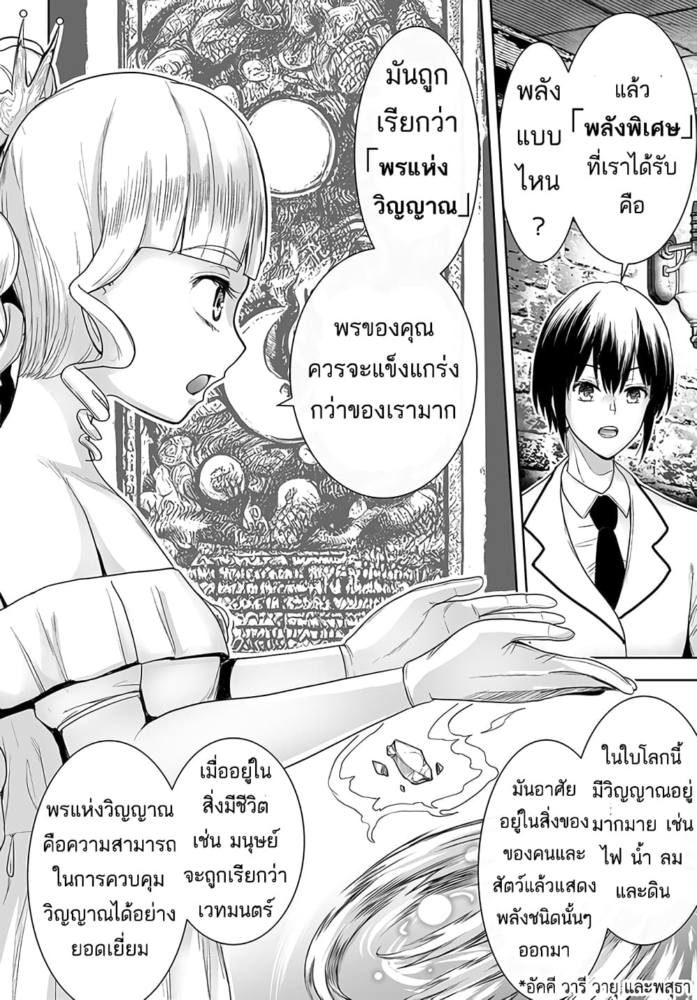 Kutabire Chuunen to Hoshiyomi no Shoujo Kago Nashi to Warawareta Ossan Desu ga, Jitsu wa Saikyou no Madou-gu Tsukaideshita 1-1