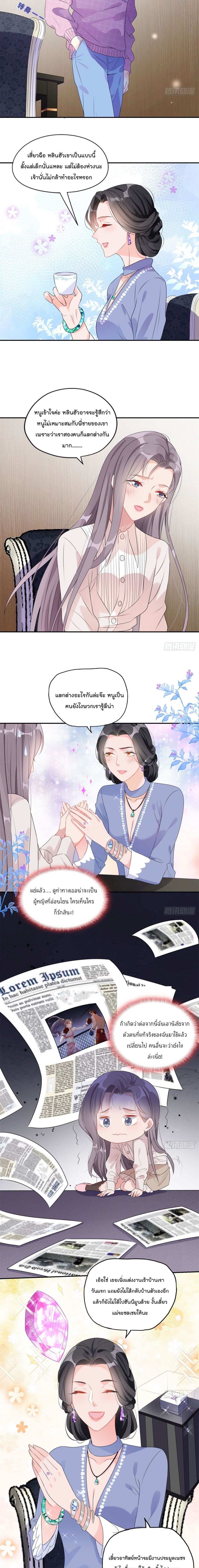 Find Me in Your Heart 4-4