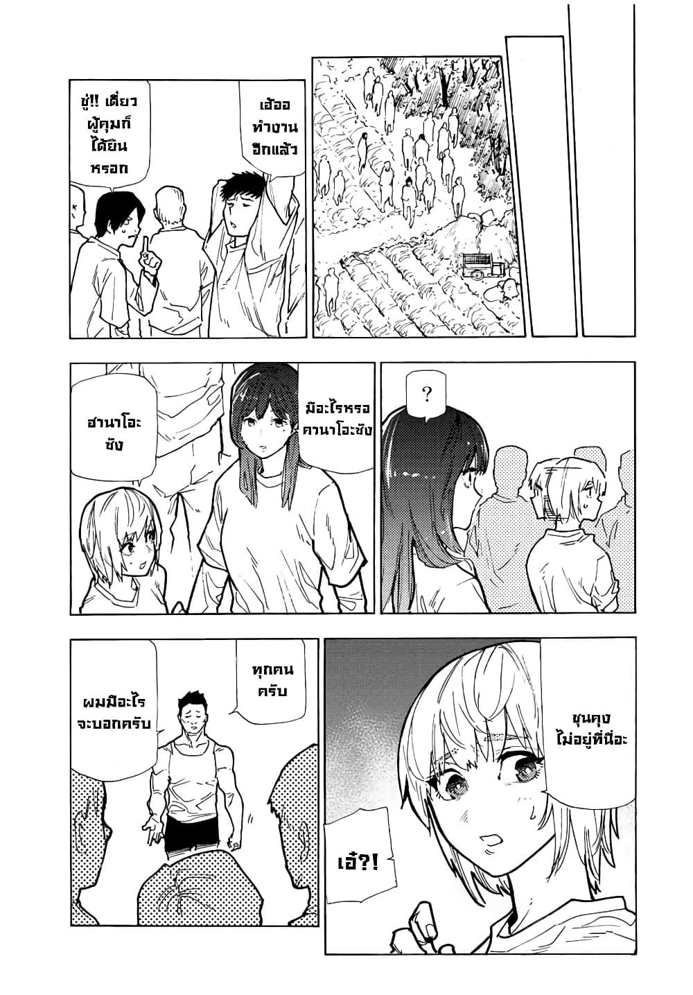 Juujika no Rokunin กางเขนสีชาด 116-116