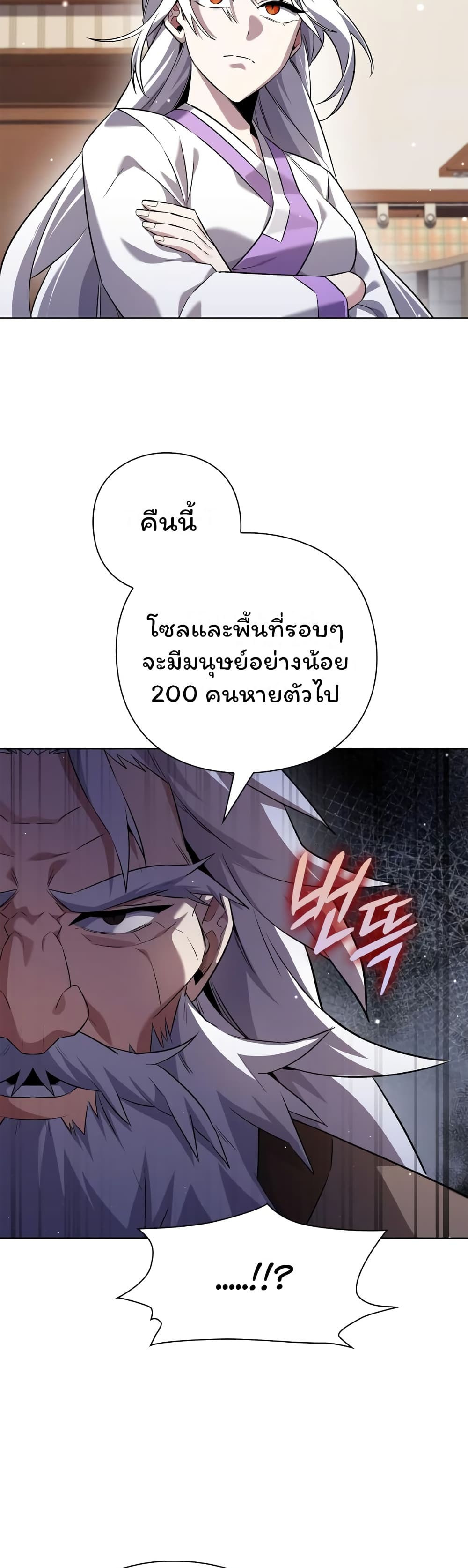 Night of the Ogre 12-12