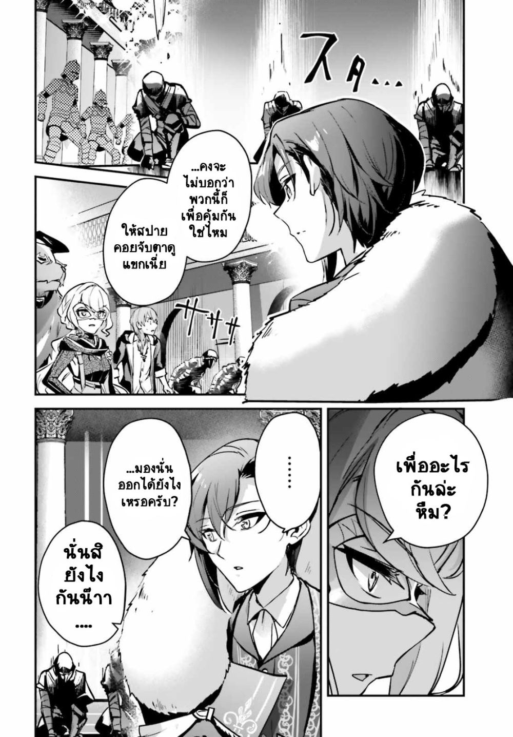 Yuusha Shoukan ni Makikomareta kedo, Isekai wa Heiwa deshita 30.1-30.1