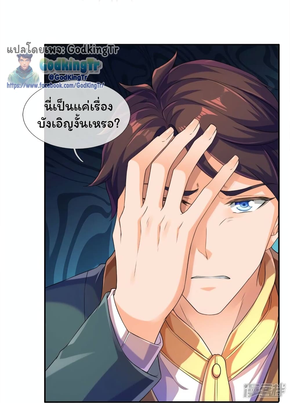 Eternal god King 264-264