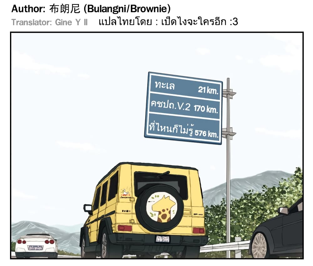 Nan Hao & Shang Feng หนานเห่า กับ จันเป็ง 103-103