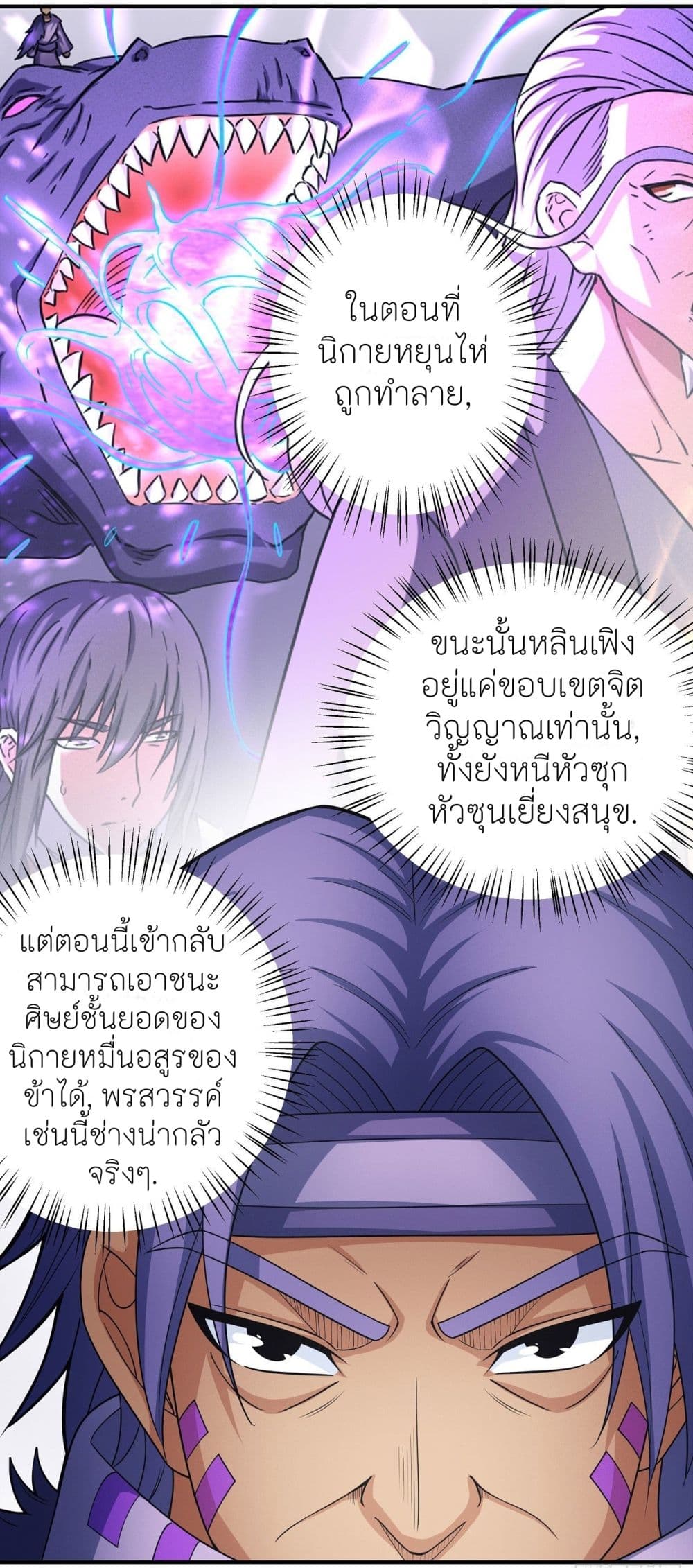 God of Martial Arts 479-479