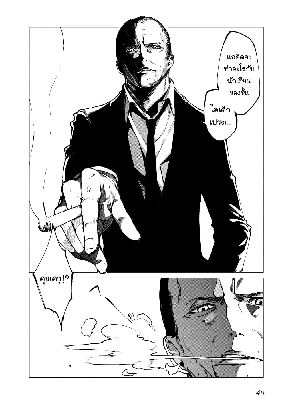 Oroka na Tenshi wa Akuma to Odoru 68-68