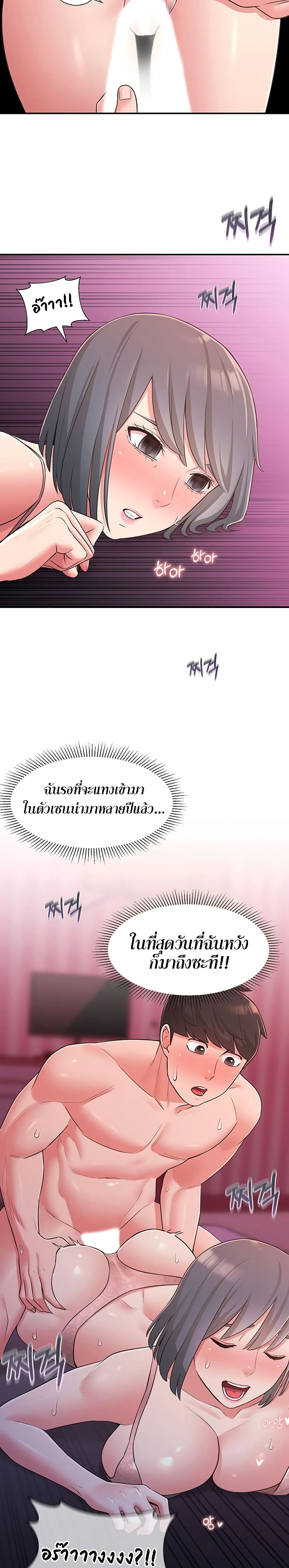 A Knowing Sister 25-25