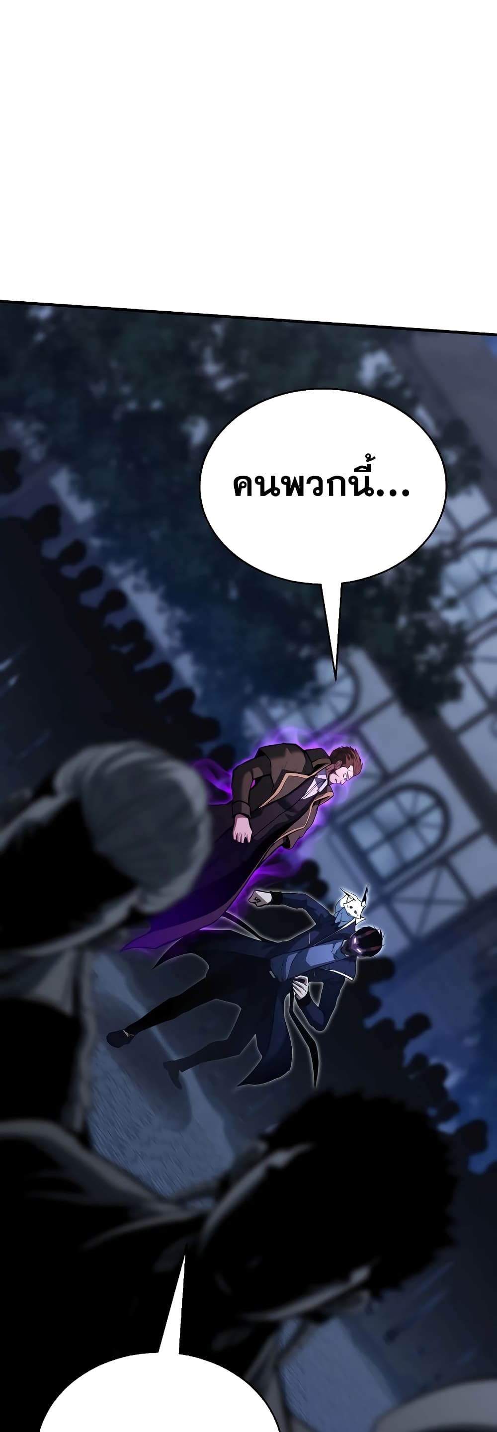 Absolute Necromancer 29-29