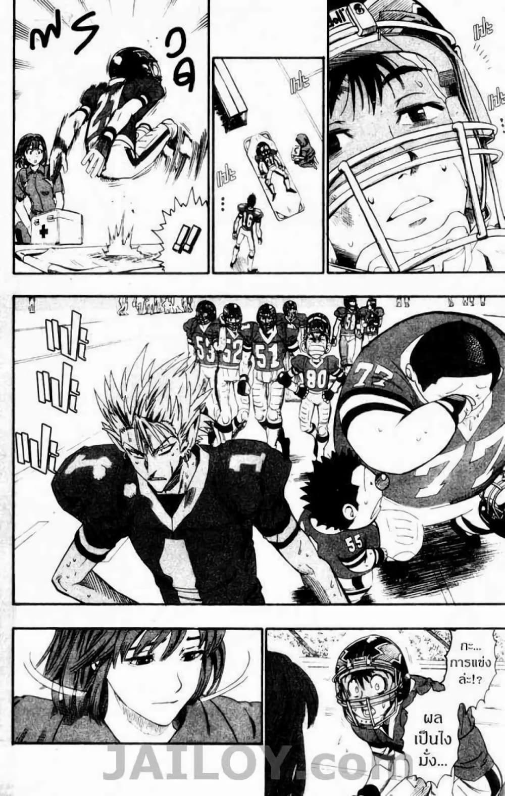Eyeshield 21 71-71