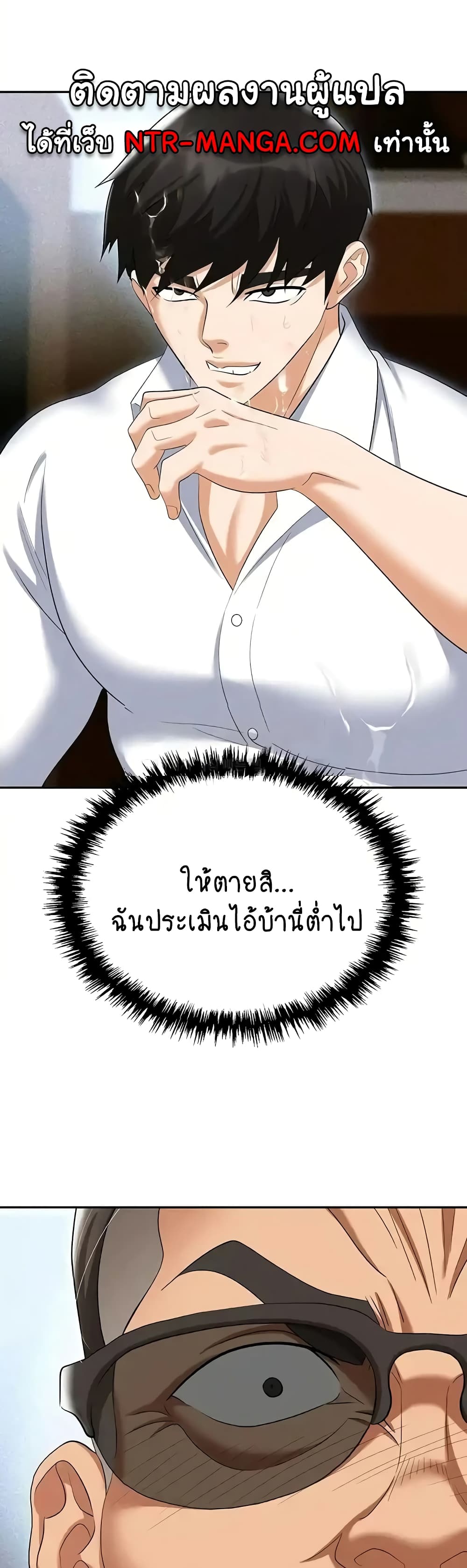 Trap 72-72