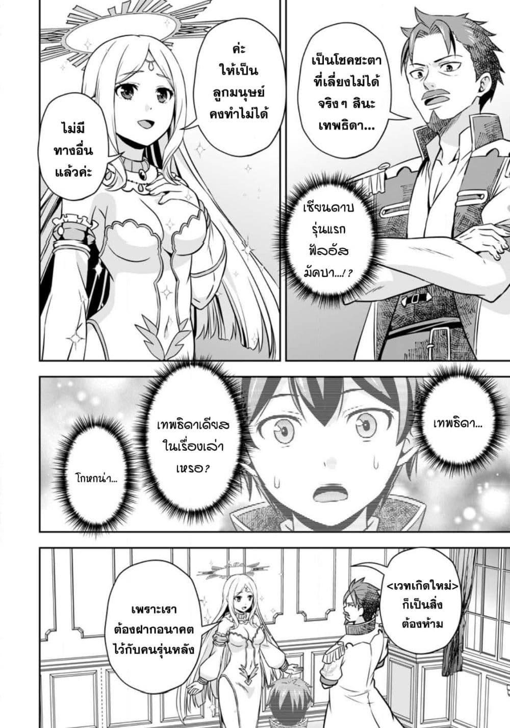 Oi, Hazure Skill da to Omowareteita”Cheat Code Sousa”ga Bakemono Sugiru n da ga (Tomokichi) 7.1-7.1
