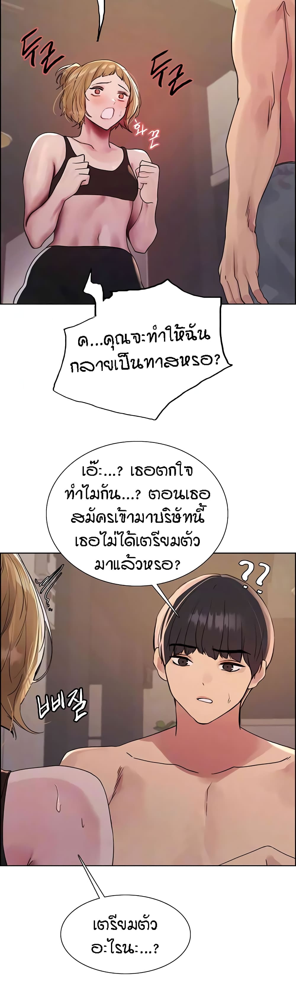 Sex-stop Watch 104-104
