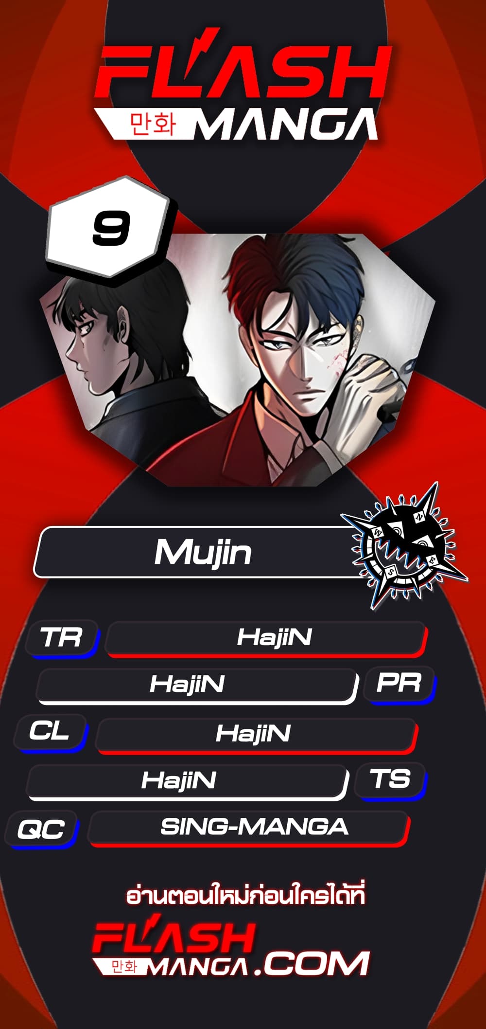 Mujin 9-9