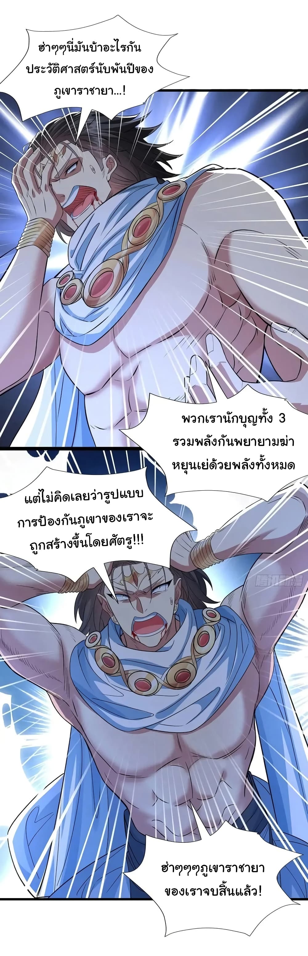 Reincarnation of the Demon Ancestor 9-9