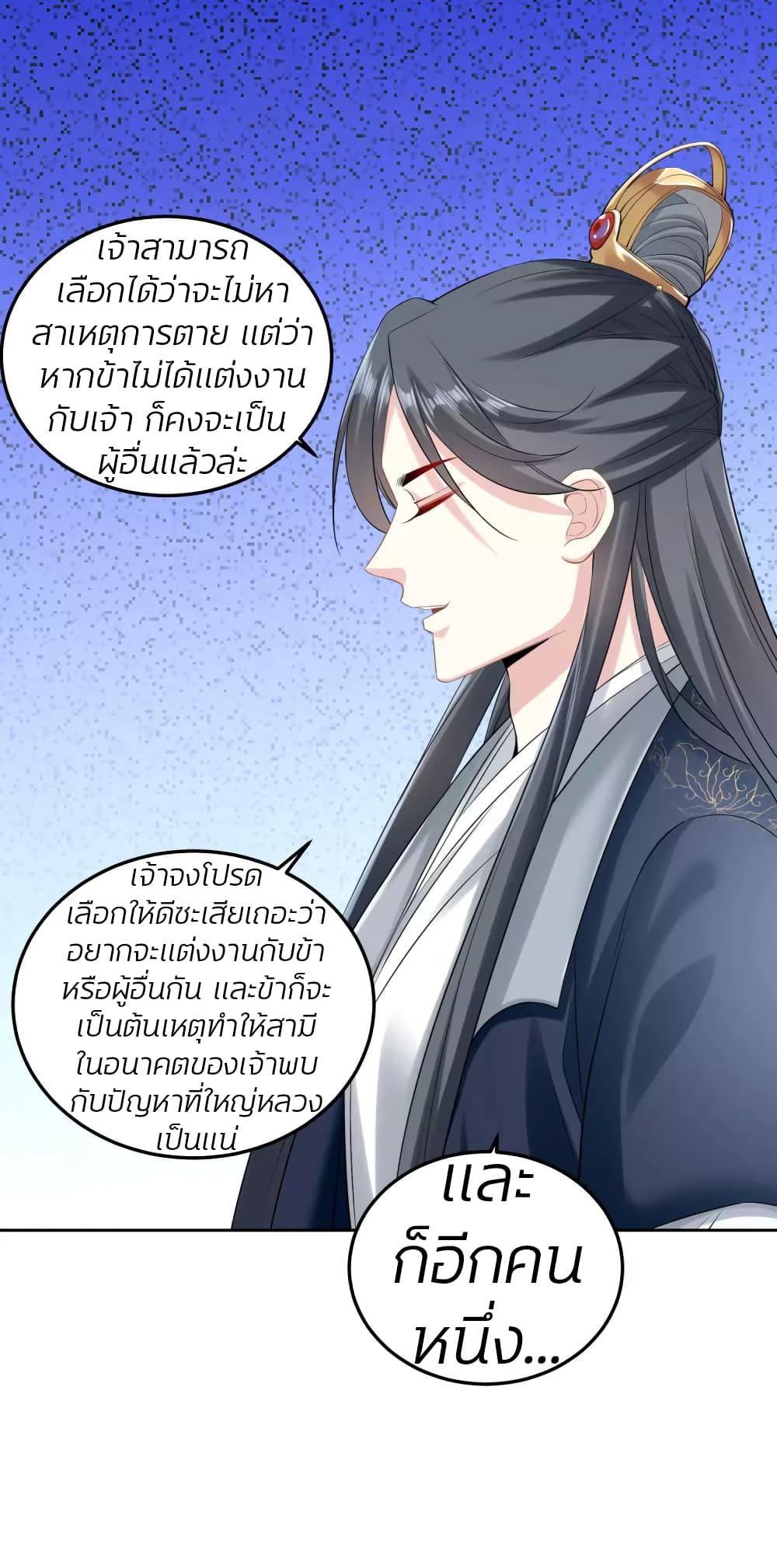 Poisonous Doctor: First Wife's Daughter 84-84