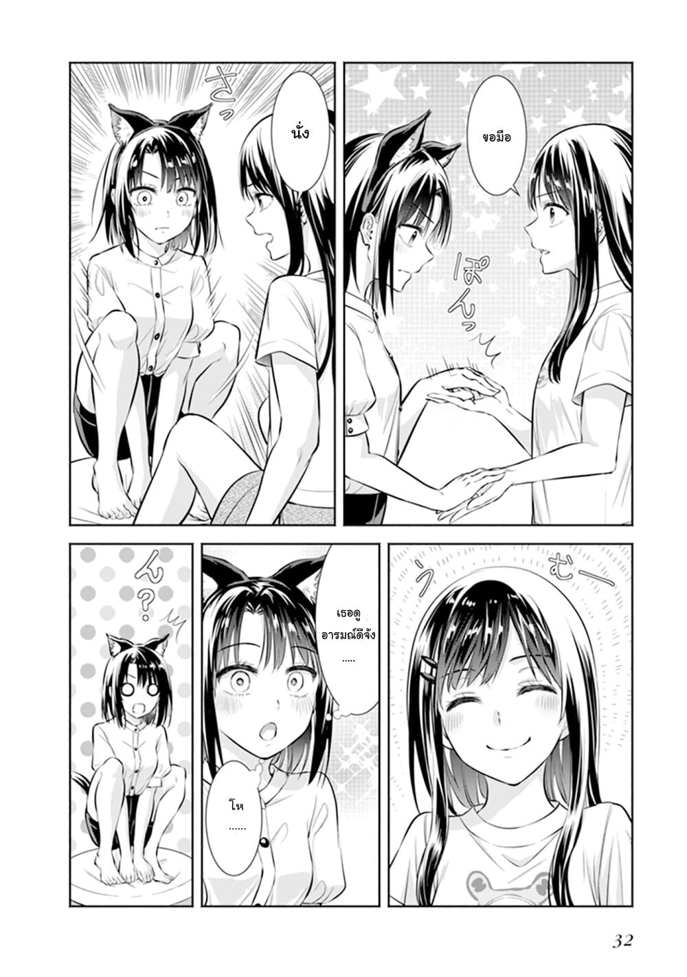 Adachi to Shimamura Official Comic Anthology 3-3