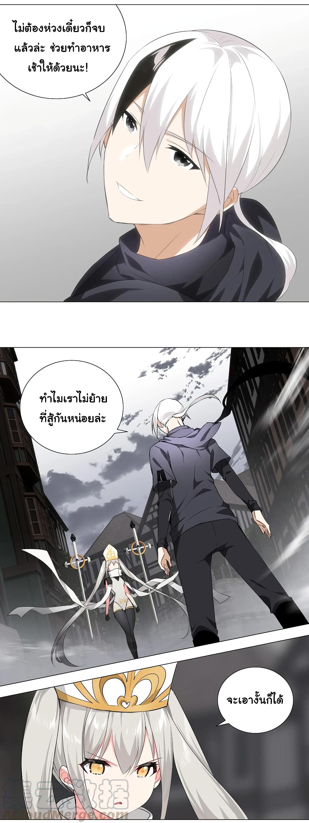 My Harem is the Best 23-23