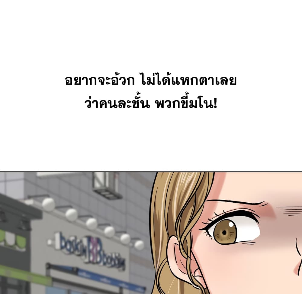 Friends เพื่อนกันมันดีย์ 5-5