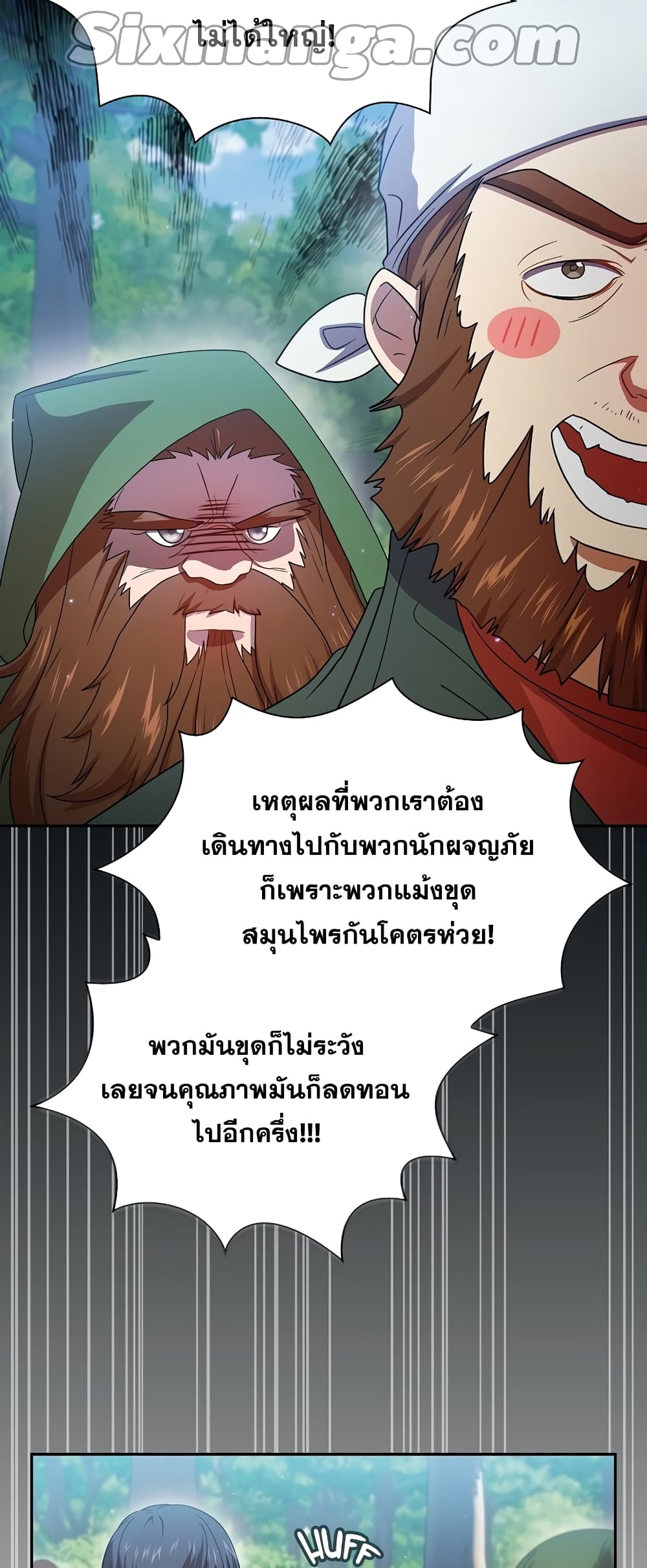 Magic Academy Survival Guide 7-7