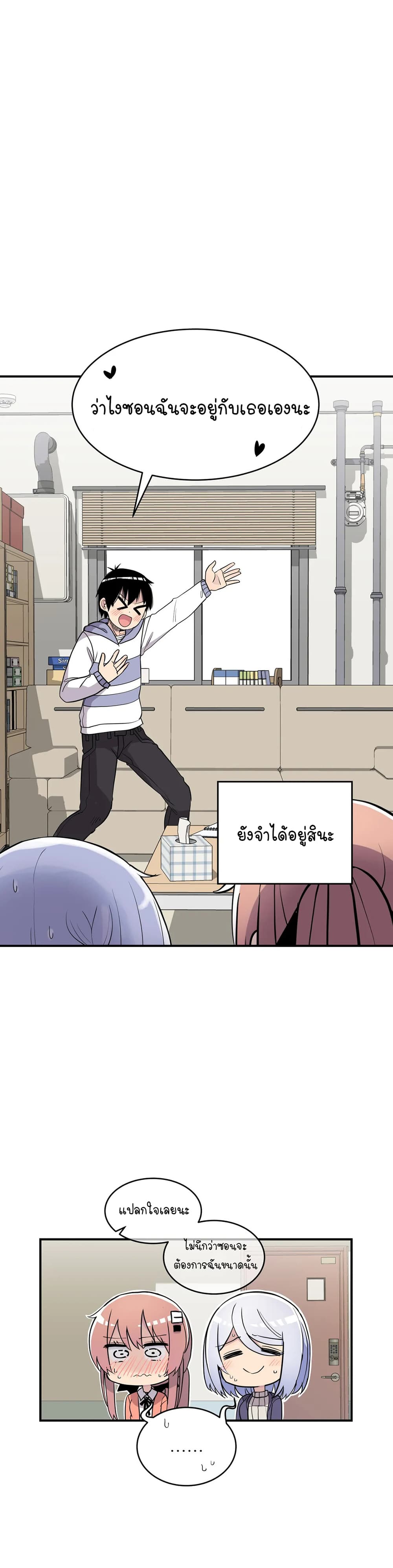 Erotic Manga Club ชมรมการ์ตูนอีโรติก 30-30
