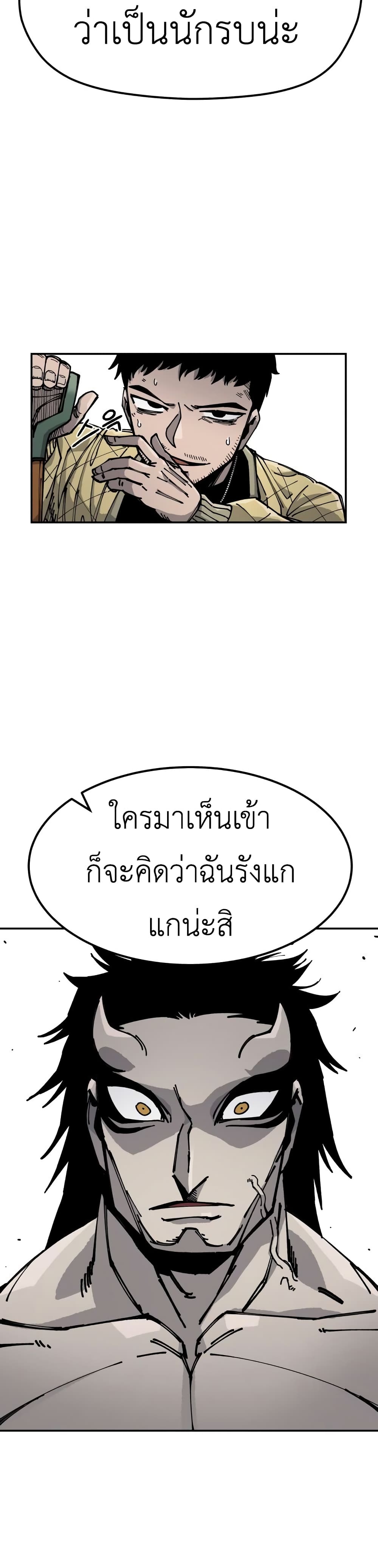 Reincarnation Of The Veteran Soldier 6-6