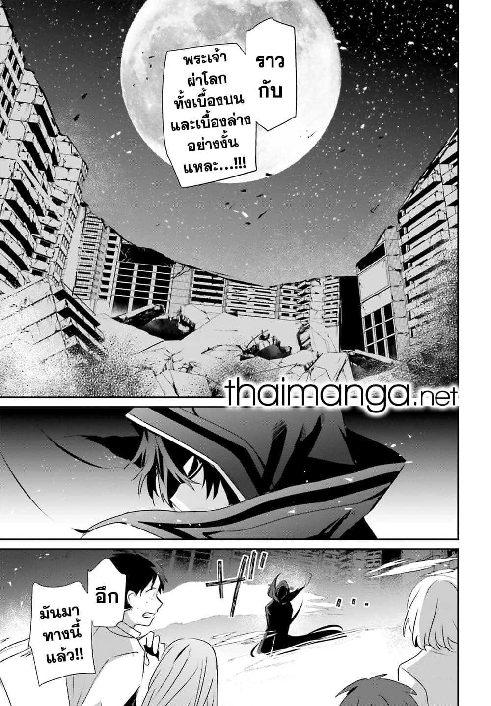 Kage no Jitsuryokusha ni Naritakute! อยากเป็นพลังในเงามืด 53-53