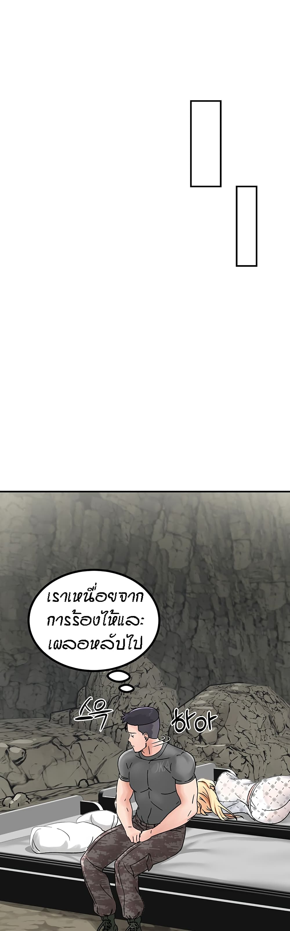 Mother-Son Island Survival 4-4