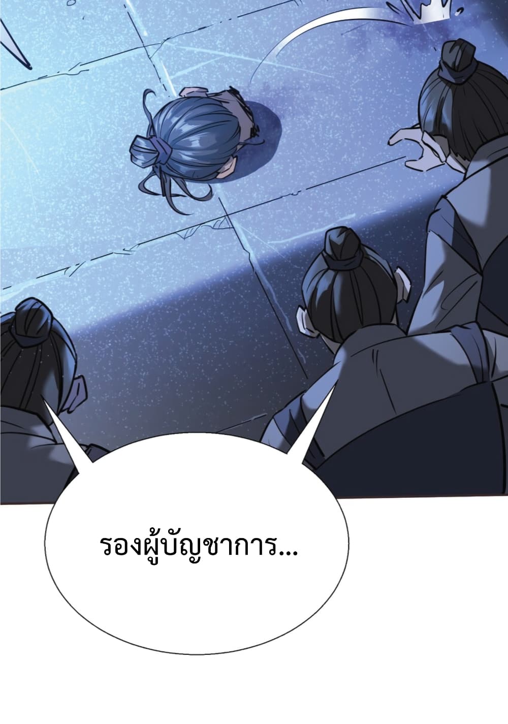 Hundreds of Options for Becoming a God ร้อยล้านตัวเลือกที่จะเป็นเทพเจ้า 1-1