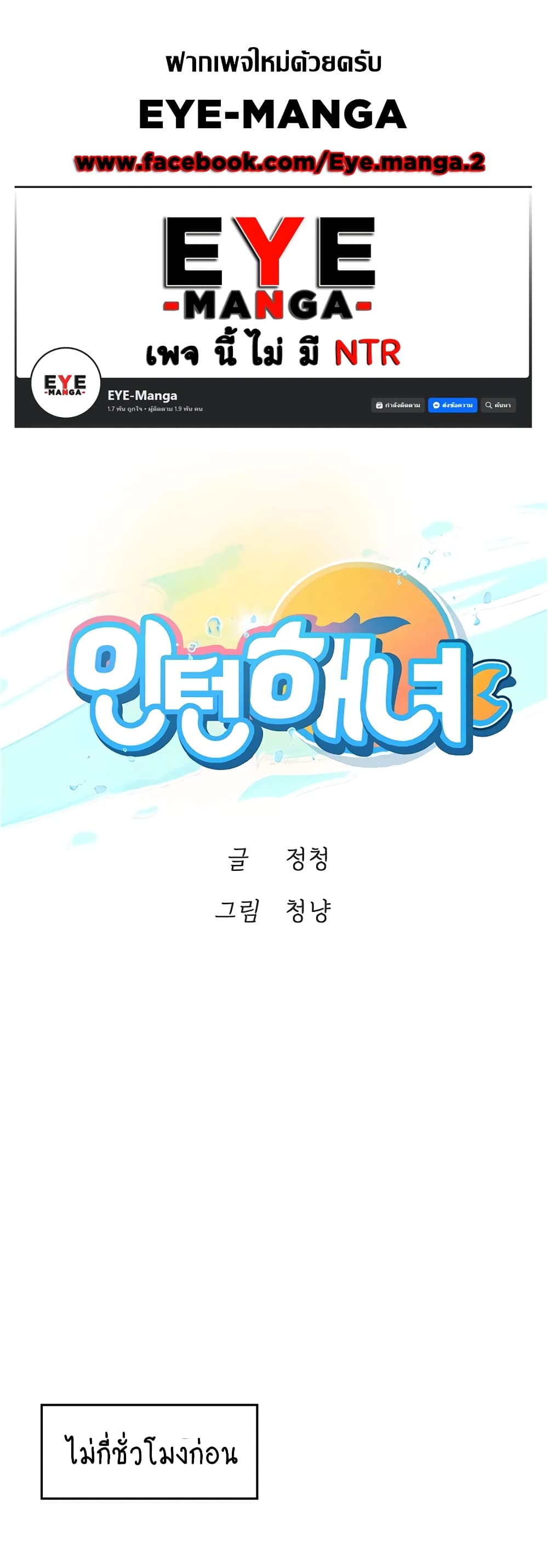 Intern Haenyeo 99-99