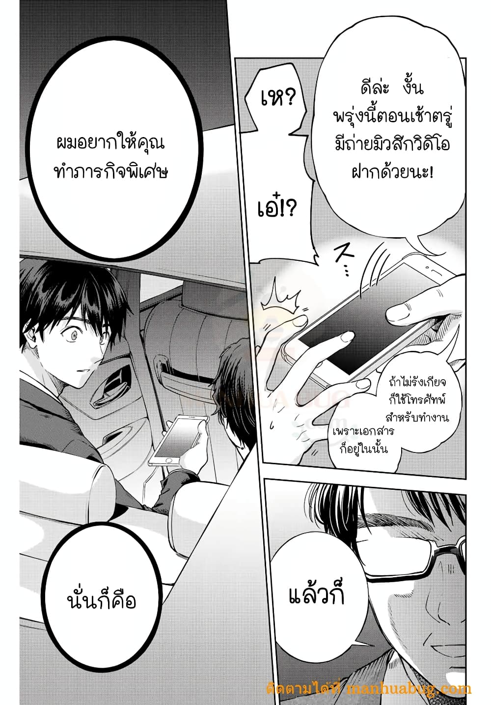 Ore ni mo Aitsu ni mo Tsugeranaide kure 1-1