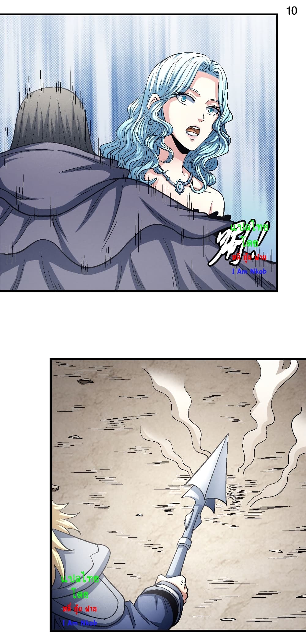 God of Martial Arts 392-392
