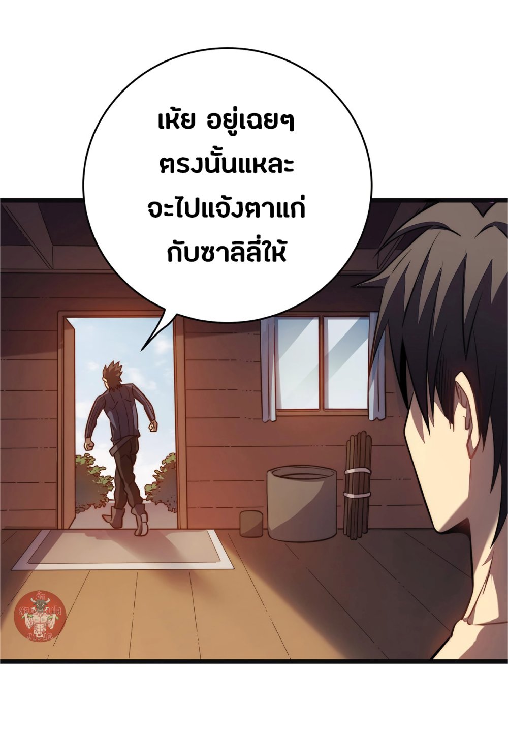 My Path to Killing Gods in Another World 27-27